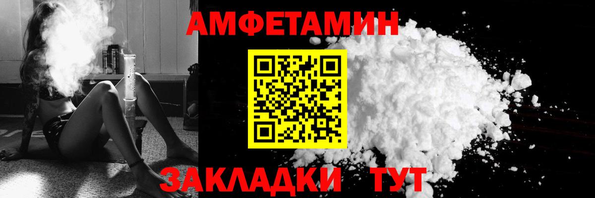 АМФЕТАМИН Розовый Кирово-Чепецк