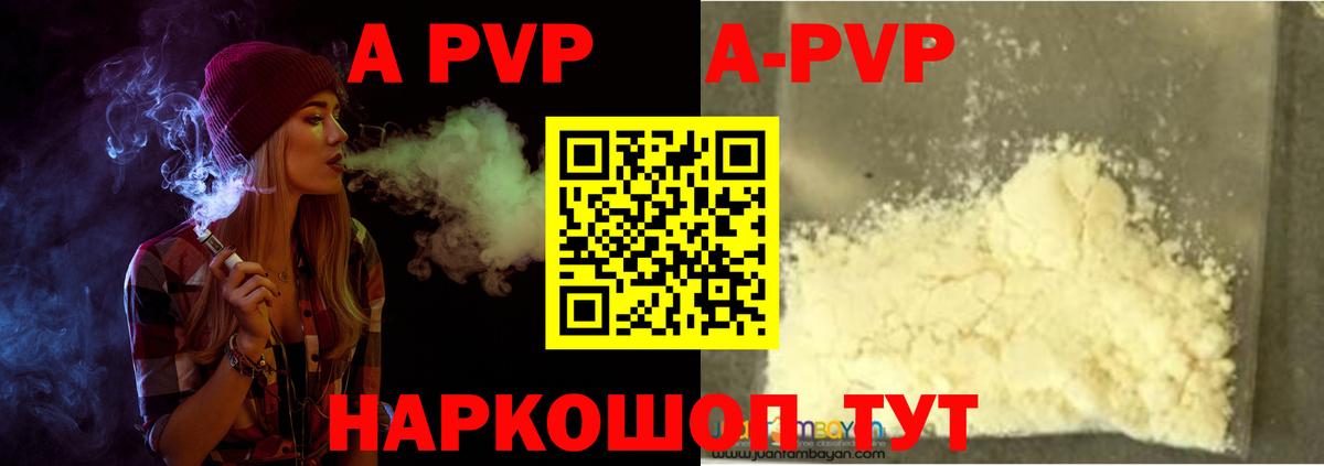 APVP VHQ  Alfa_PVP Соль  Alfa_PVP Соль  Вход с VPN  Кирово-Чепецк 