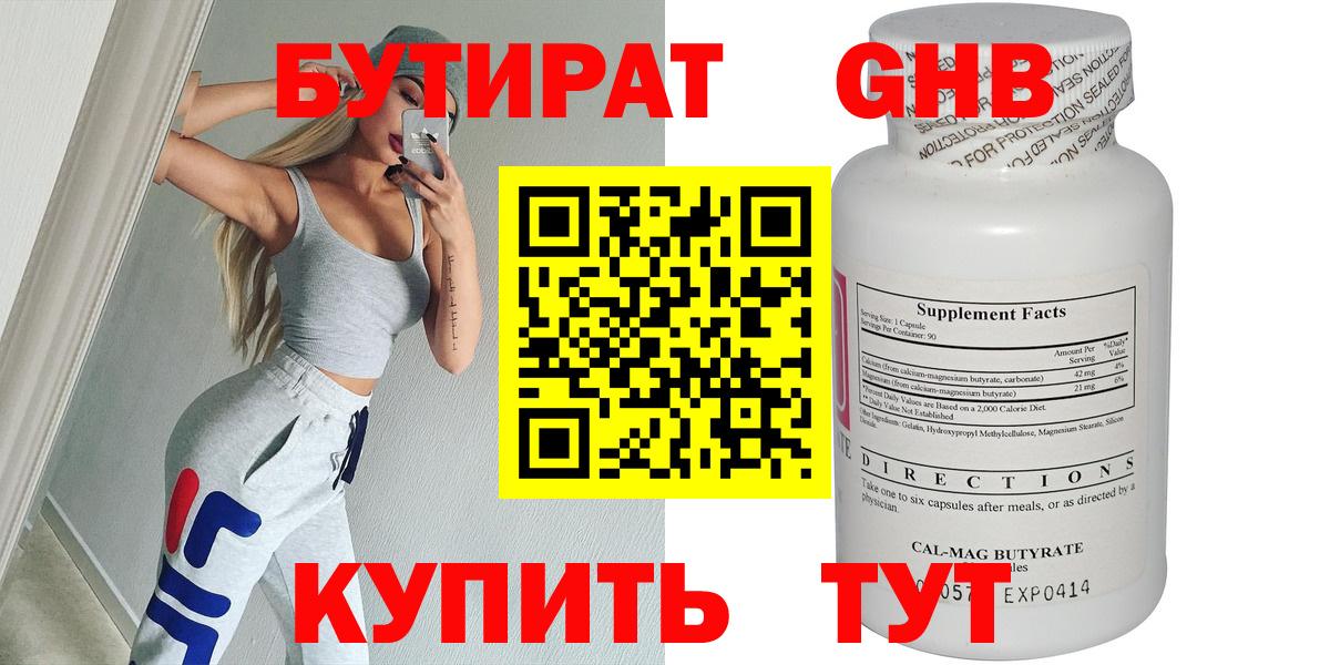 Кирово-Чепецк  БУТИРАТ BDO  Вход с VPN 