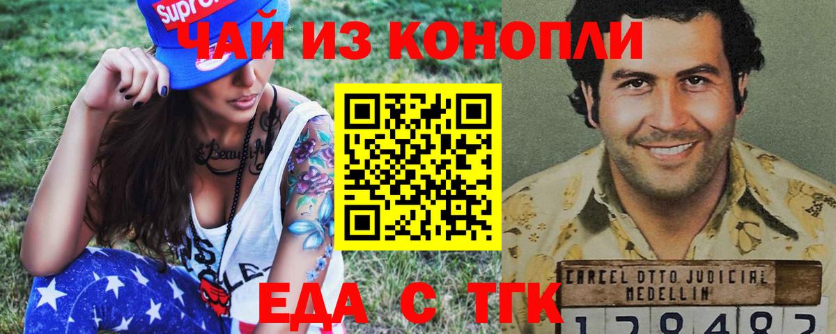 Печенье с ТГК конопля  Вход с VPN  Кирово-Чепецк 