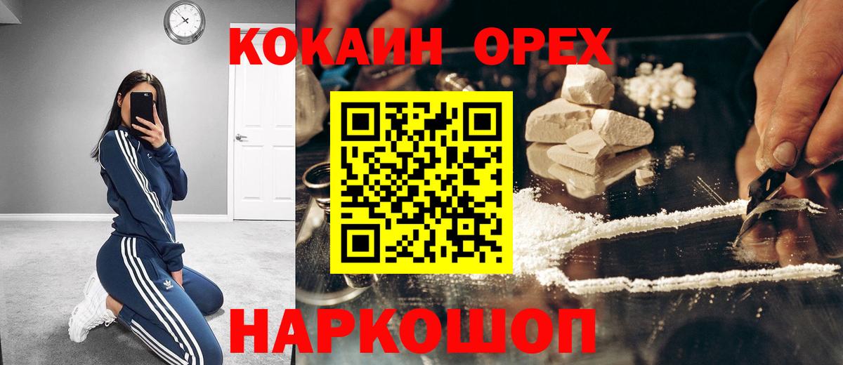 Кокаин 99%  КОКАИН 97%  Кирово-Чепецк  Вход с VPN 
