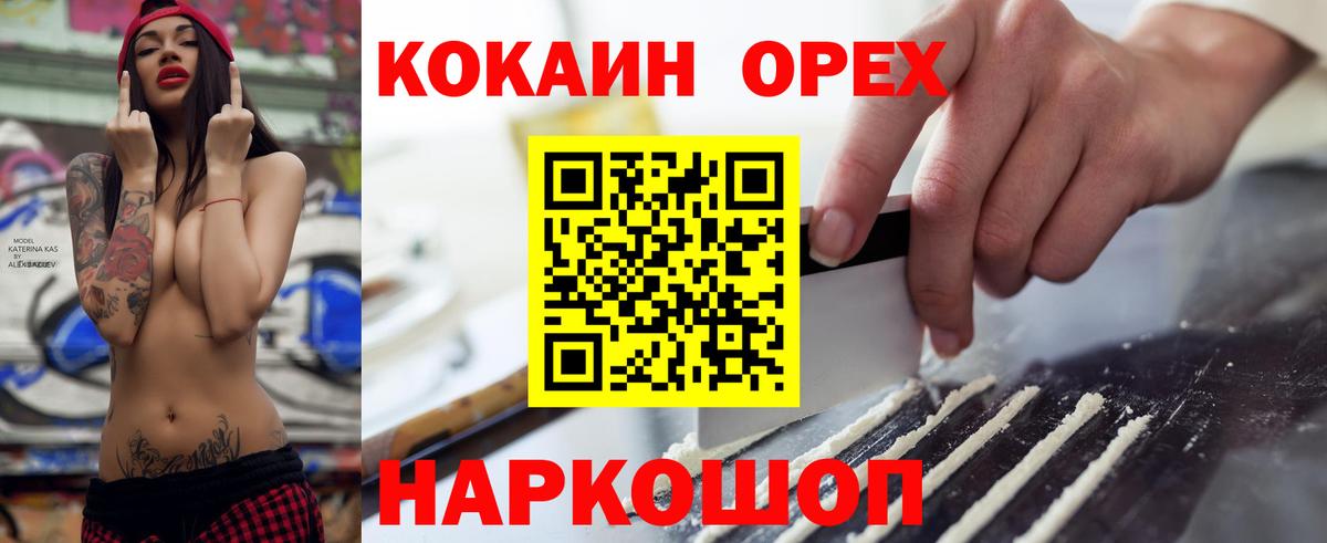 COCAIN 97% Кирово-Чепецк