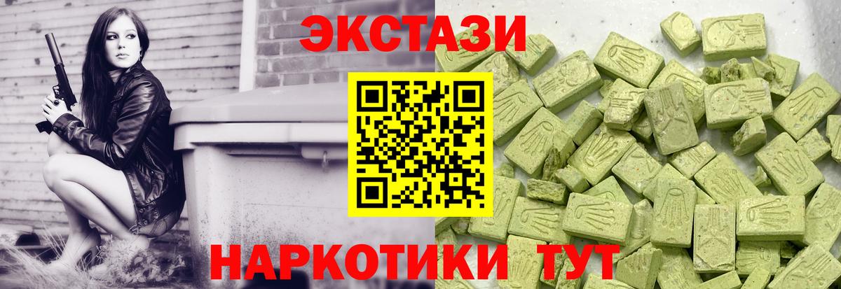 Экстази круглые Кирово-Чепецк