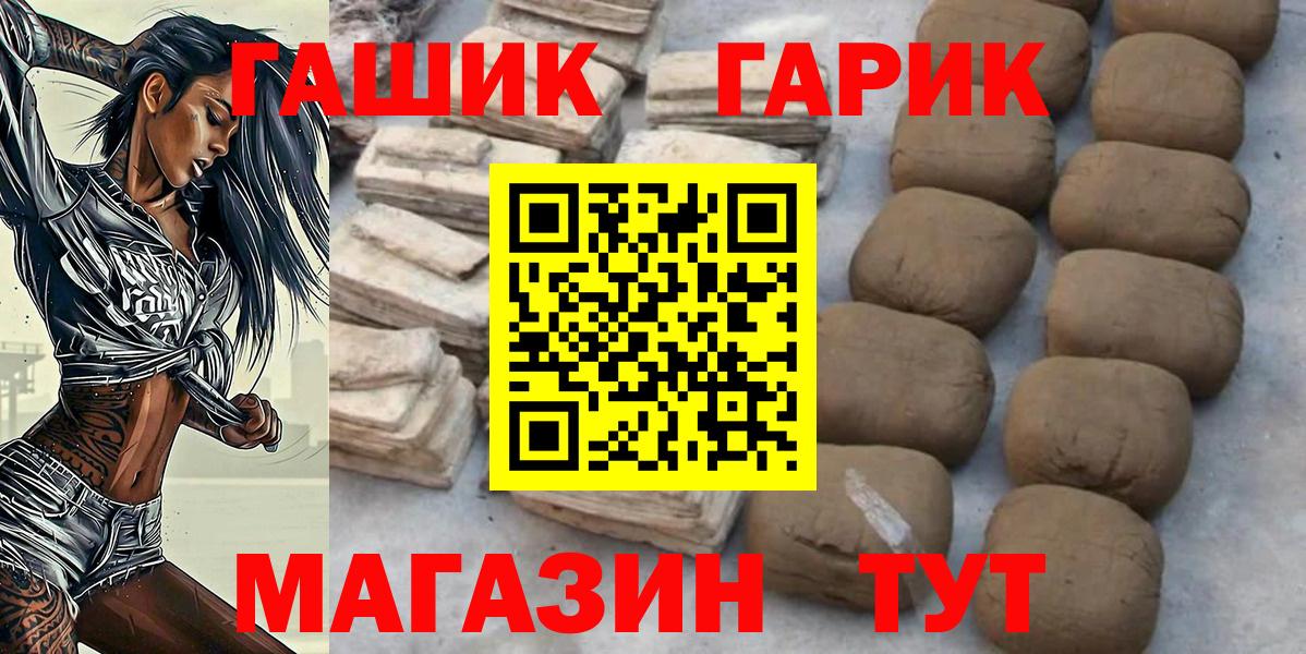 наркотики  Гашиш 40% ТГК  Вход с VPN  Кирово-Чепецк 