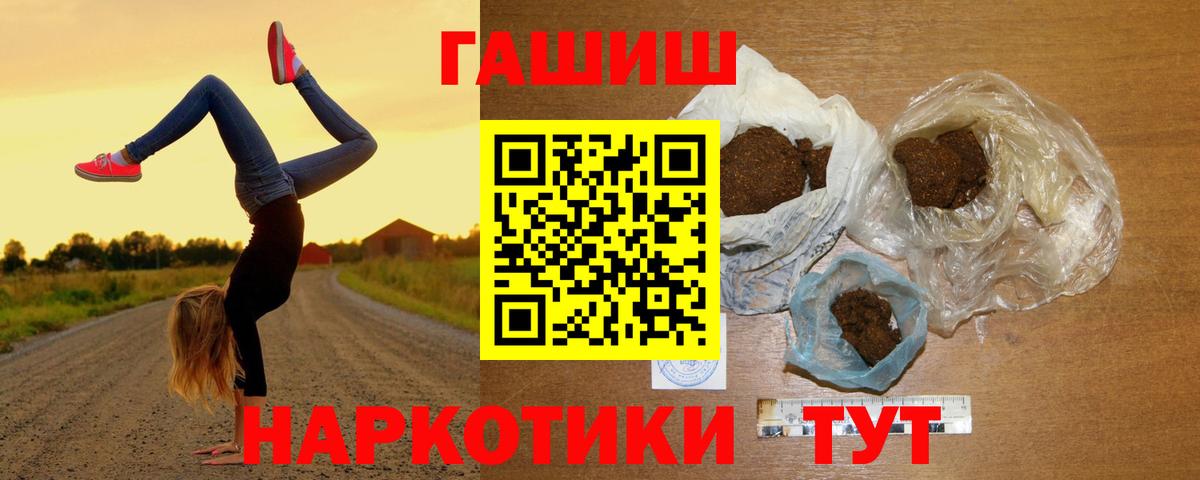 ГАШИШ гарик Кирово-Чепецк