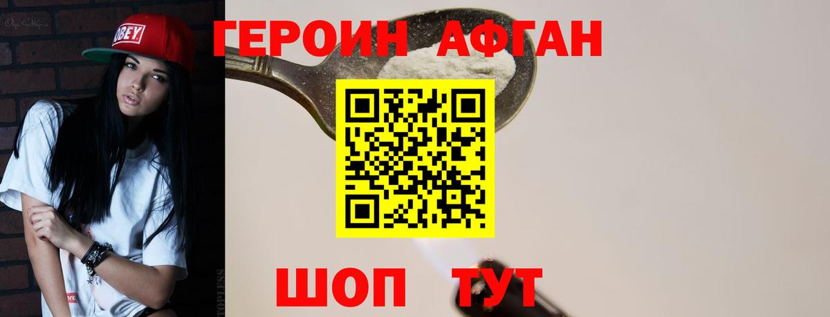 Героин  Вход с VPN  Кирово-Чепецк  ГЕРОИН Heroin 