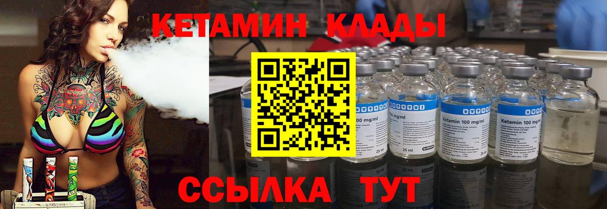 Кирово-Чепецк  Кетамин ketamine  Вход с VPN  Кетамин ketamine 