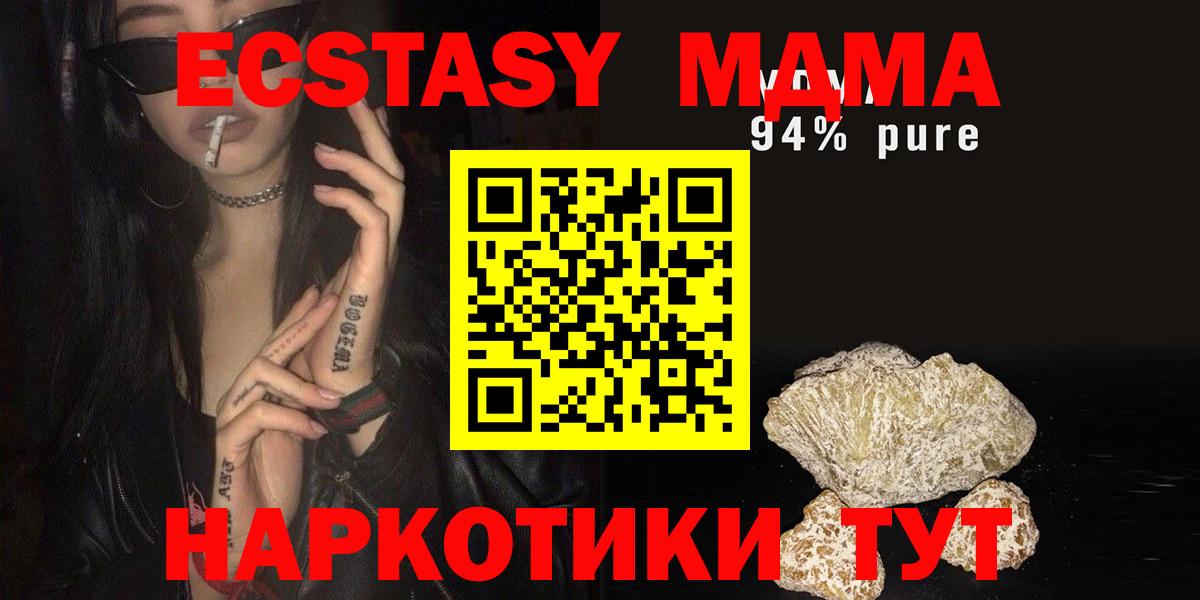 MDMA crystal  Вход с VPN  MDMA  Кирово-Чепецк 