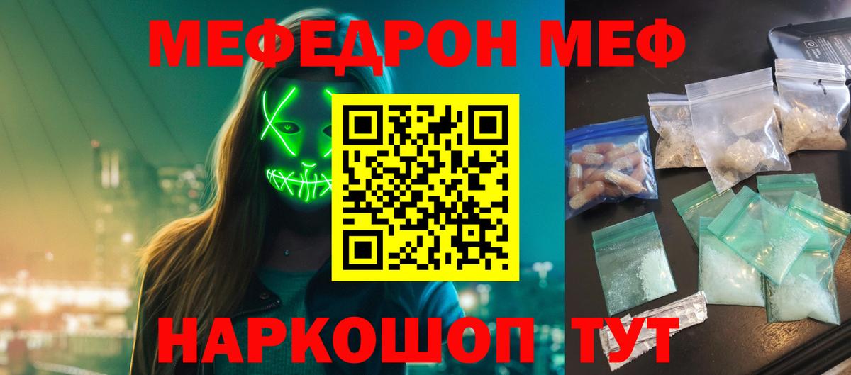 Меф  Кирово-Чепецк