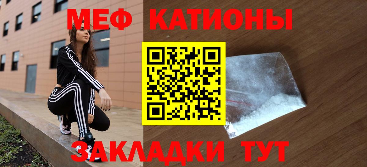 МЯУ-МЯУ кристаллы  МЯУ-МЯУ  Вход с VPN  Кирово-Чепецк  Меф кристаллы  МЯУ-МЯУ 