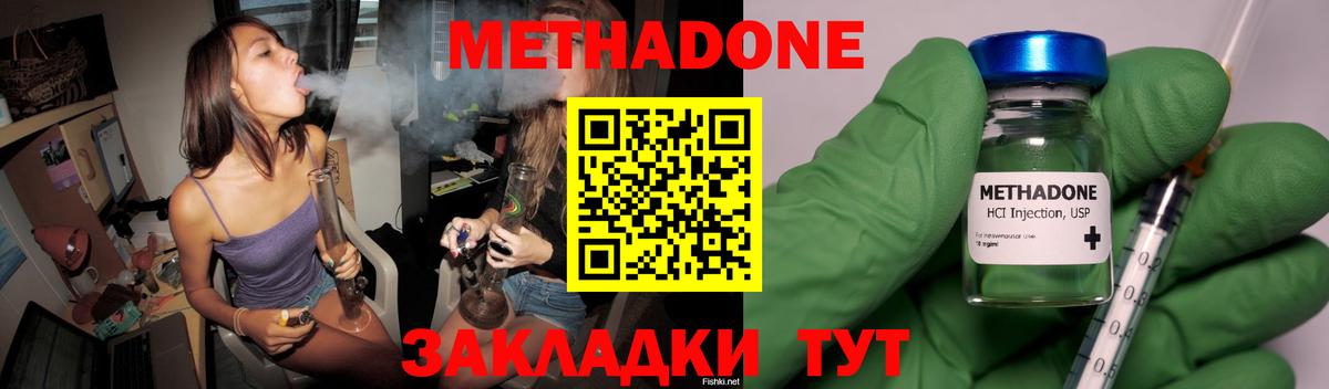 Кирово-Чепецк  Метадон methadone  Вход с VPN 