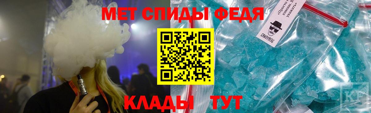 Метамфетамин витя  Вход с VPN  Кирово-Чепецк 