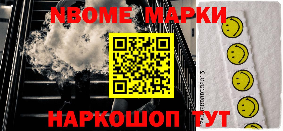 Марки 25I-NBOMe 1,8мг  Вход с VPN  Кирово-Чепецк 