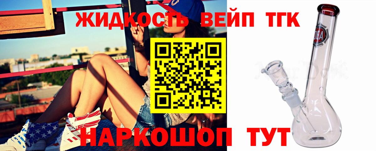 Дистиллят ТГК концентрат Кирово-Чепецк